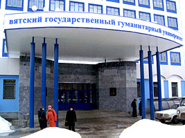 Viatka State Humanitarian University