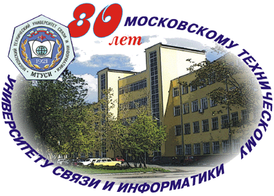 Moscow Technical University of Communications and Informatics